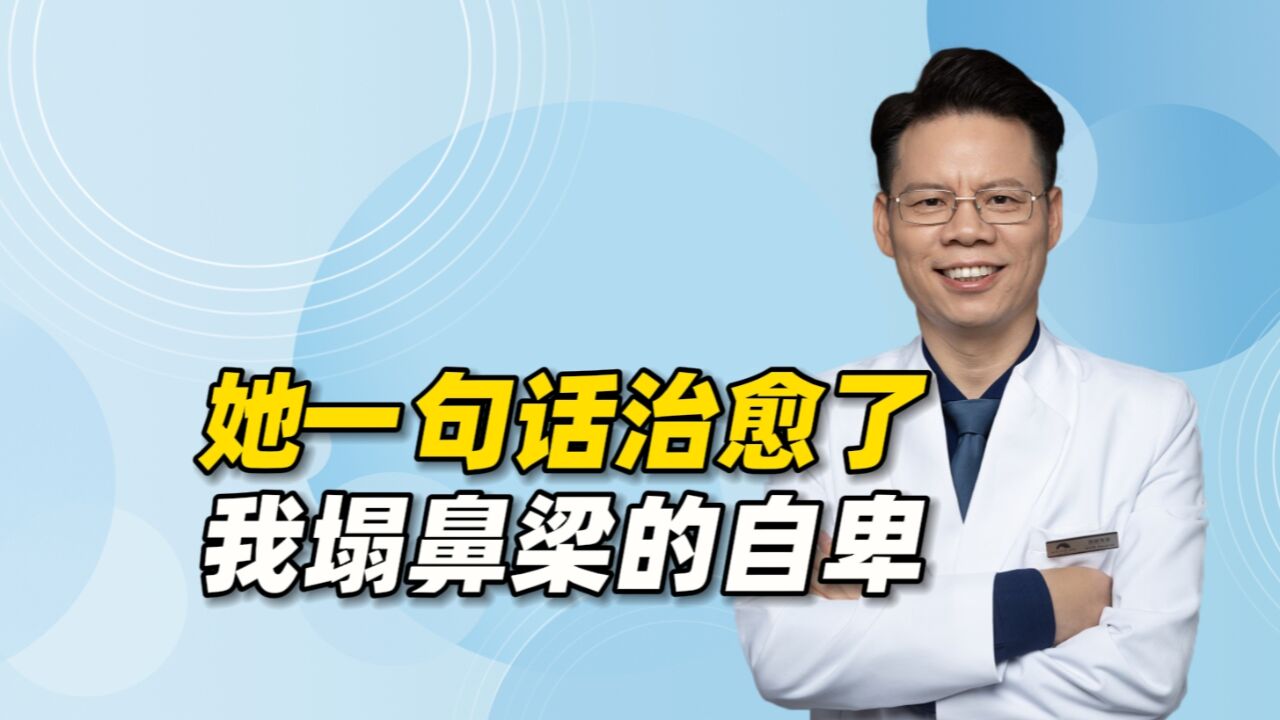 从敏感自卑到宠辱不惊,2个关键人物帮我扭转了偏执型人格异常