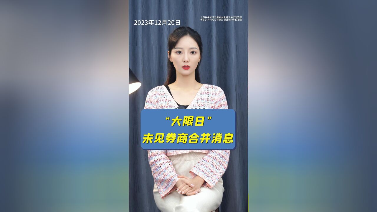 平安证券和方正证券会不会合并?后续怎么演变?