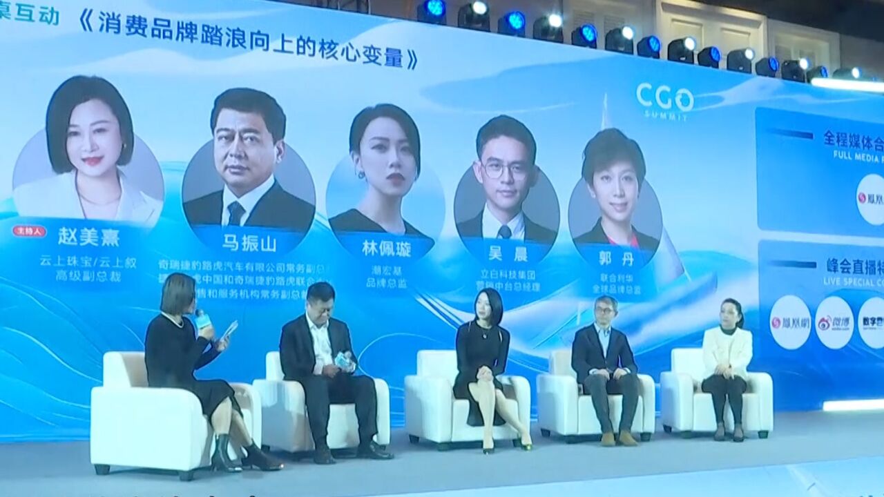 “踏浪而行”2024中国CGO增长峰会在厦门举行