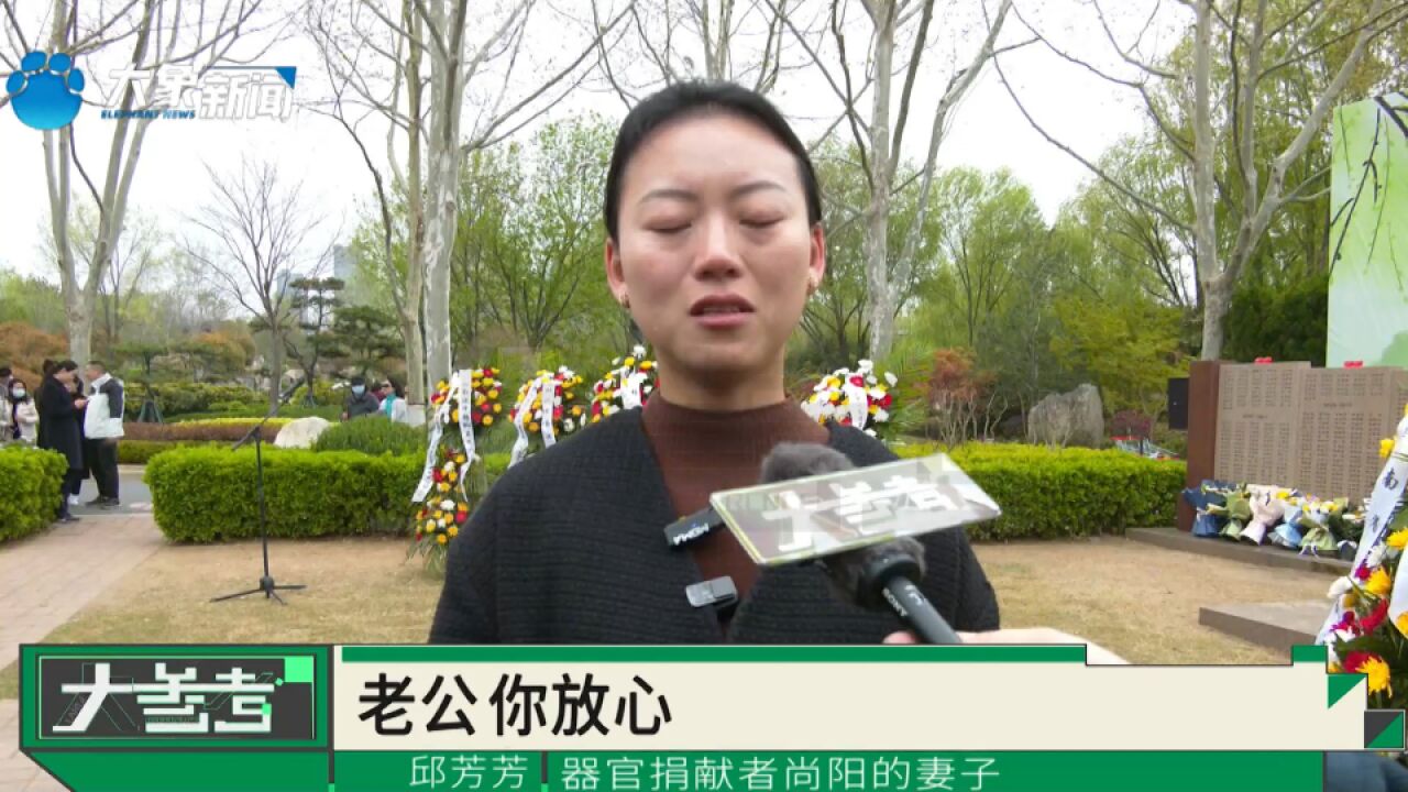 献花寄追思!河南省举行第十四届遗体、人体器官捐献缅怀纪念活动