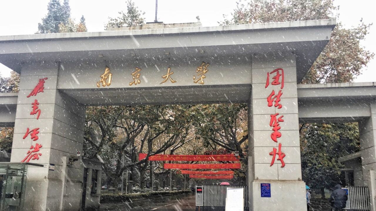 考研成绩第一,因虐猫被刷?南京大学:思想品德考核不合格