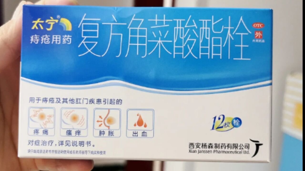 知名痔疮药涨价10多倍,原价20元涨到近400,厂家称全球已无原料