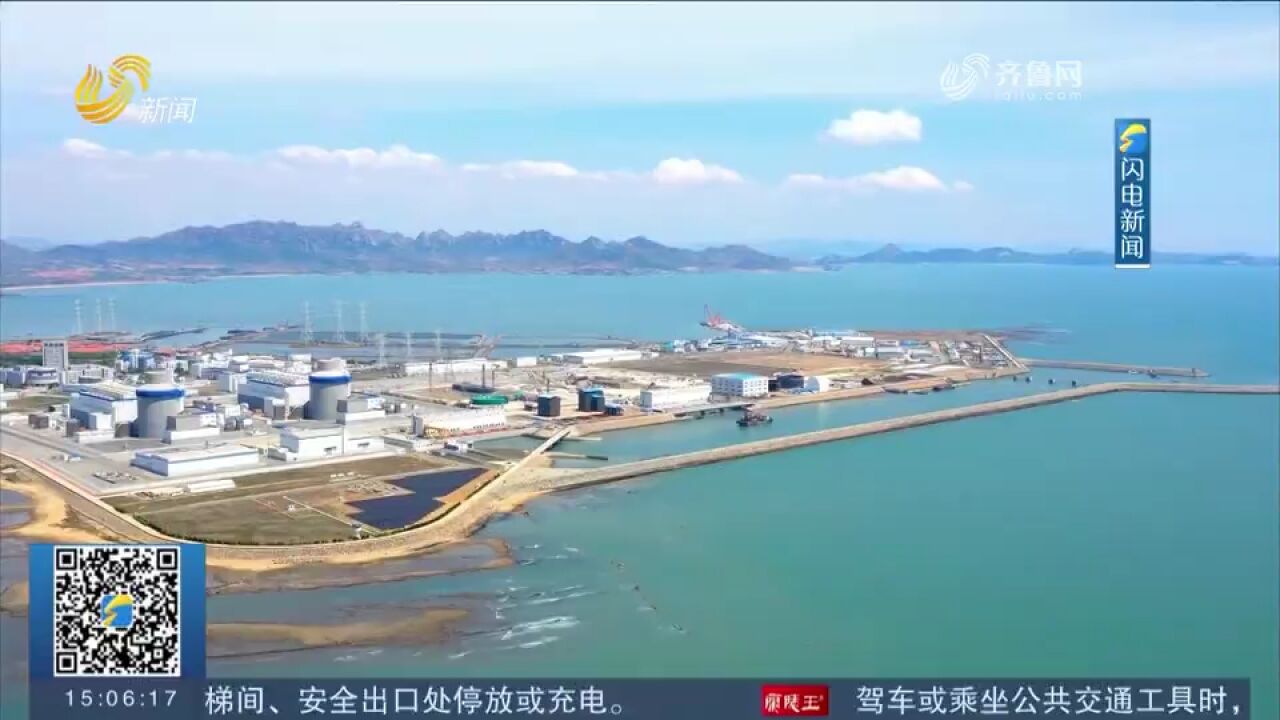 山东海阳核能综合利用示范项目入选国家先进技术项目清单