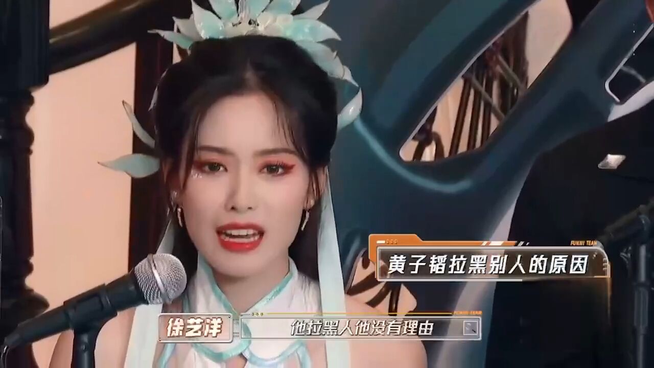 徐艺洋好了解黄子韬!连黄子韬微信为什么拉黑人,还定期清人都知道