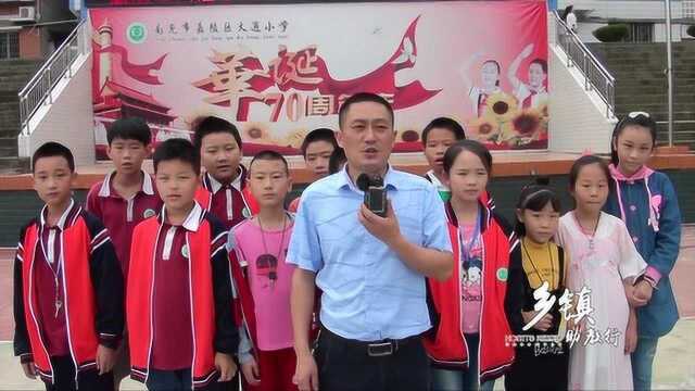 鸿通乡镇助教行:走进嘉陵区大通镇