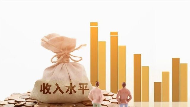 中国人财富规模已达132万亿,财产性收入的地位越来越高