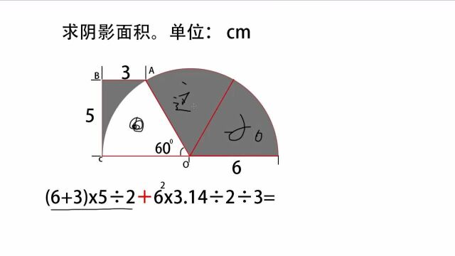 半圆的面积怎么算计算公式是什么?