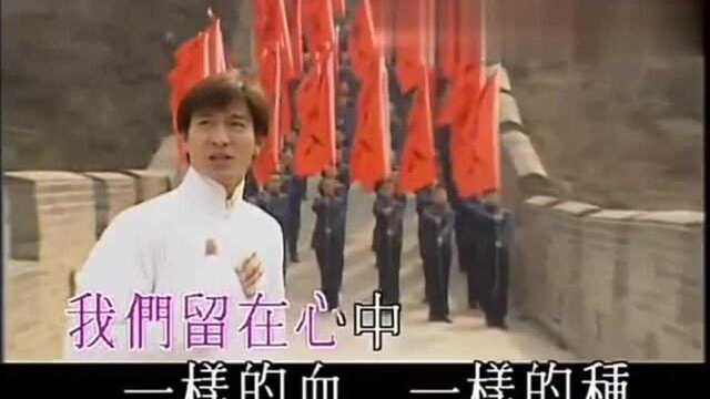 刘德华《中国人》 经典MV