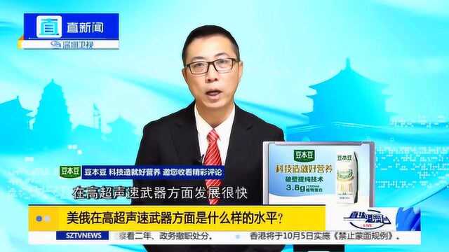 石宏:高超声速技术领域 美俄并驱争先孰胜孰败?