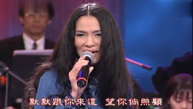 潘越云深情演唱《情字这条路》,唱尽为爱走过的辛酸催人泪下!