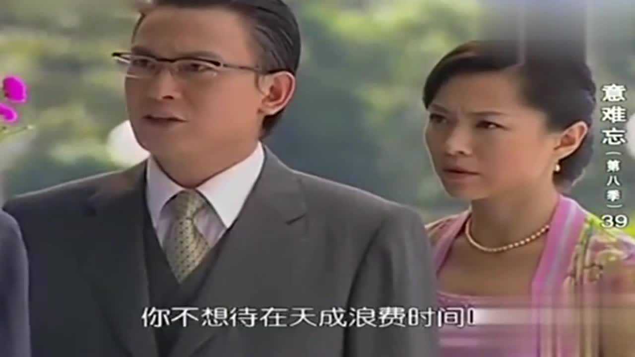 意难忘:天助要自力更生,独立门户,不愿意接受王家的一分钱