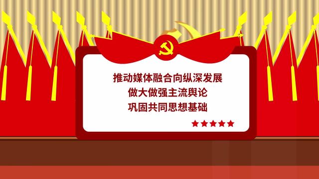 融媒姓党 数说成长——北京市全面从严治党融媒体中心成立一周年掠影