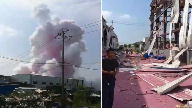 玉林化工厂爆炸致4死6伤 现场瞬间升腾粉色浓烟群众仓皇逃生