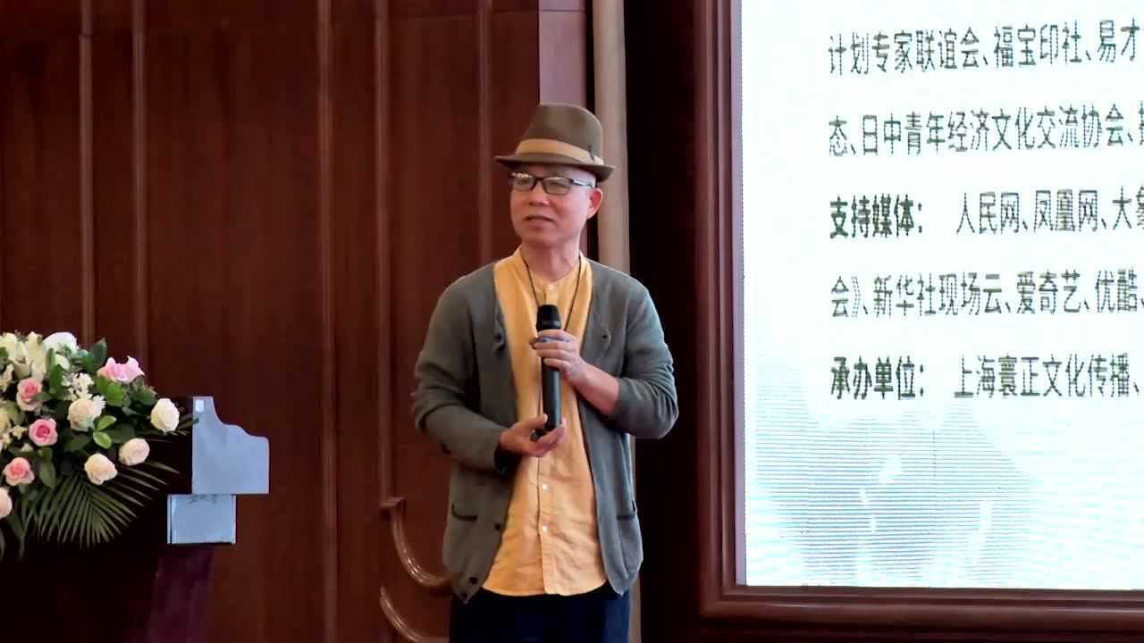 第11届世界商业伦理(成都)大会演讲~曾庆宁先生(曾氏家学传人