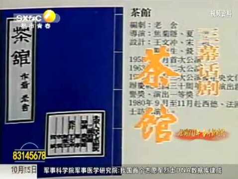 我这七十年 演员刘远:艺术从高台走向生活