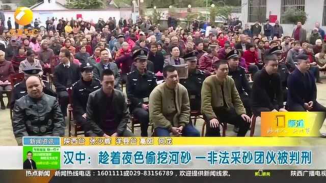 国家矿石不可随意开采!采砂团伙偷挖河砂被判刑,涉案18余万