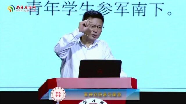 军神刘伯承与南京08