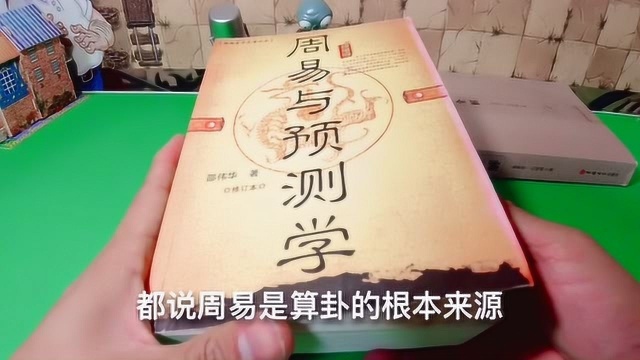 周易起卦这么简单,小伙演示南派易经大师推荐的起卦方法,真的准吗?