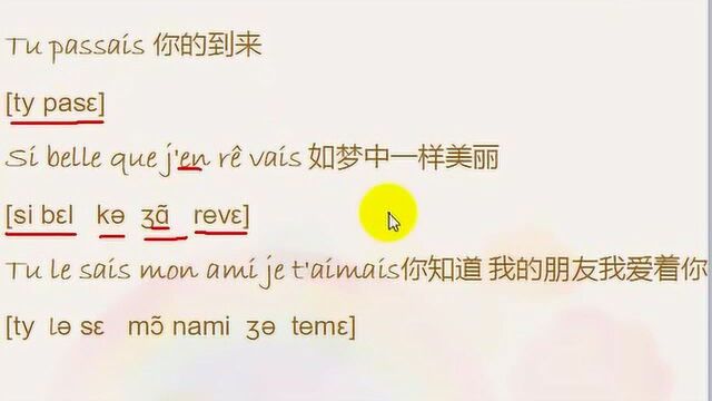 法语入门学习教程:教你一首超级好听的法语歌曲Belle