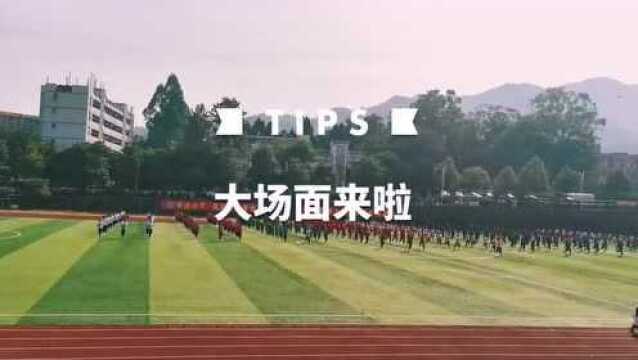 龙岩学院第16届运动会来啦