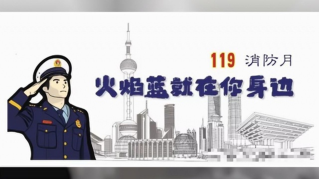 化工企业联合应急演练暨“119”消防宣传月启动