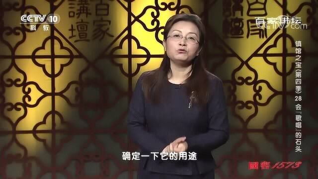 百家讲坛:镇馆之宝会“歌唱”的石头“东方帝王谷”的奇观