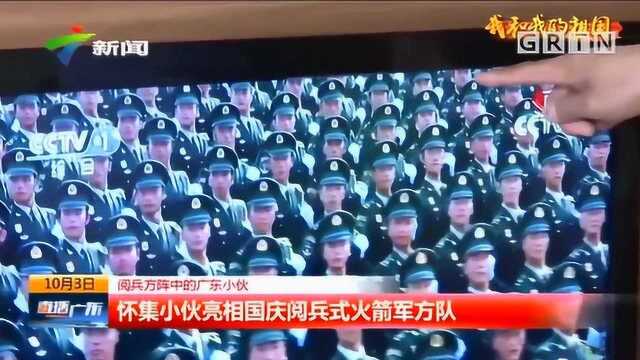 帅气!广东怀集小伙亮相国庆阅兵式火箭军方队