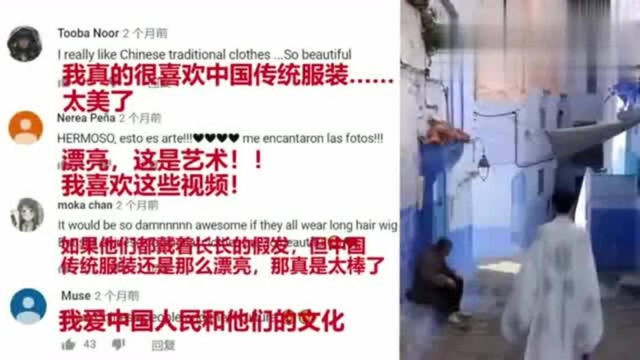 老外看中国抖音古装美男,老外:中国拍抖音是最棒的!