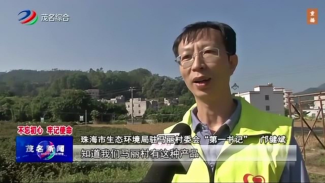 高州市广播电视台:开展扶贫公益活动