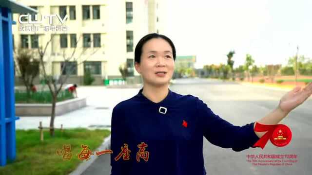 成武县郜城第二实验小学音乐短片《我和我的祖国》