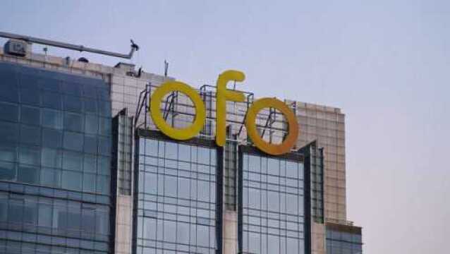 你的ofo押金退了吗?“威震武林”的ofo缘何没落,听听CEO怎么说