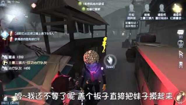 第五人格前锋坂本龙司强势控场5台机是监管者永远的噩梦