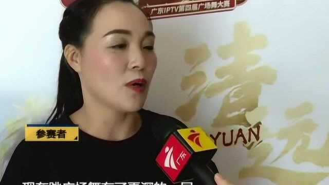 “粤舞青春”广东IPTV第四届广场舞大赛圆满落幕