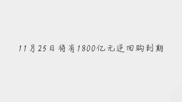 陆家嘴财经早餐2019年11月25日星期一