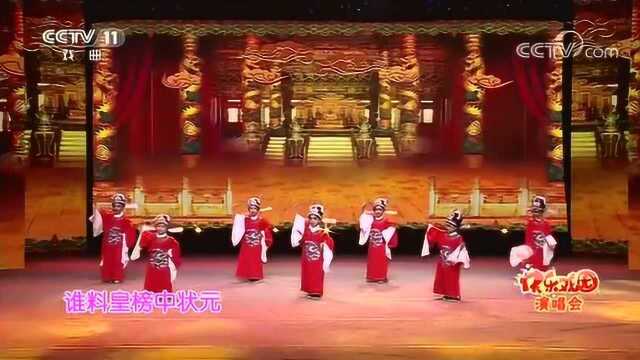 小小状元郎,代代黄梅香,少儿版《女驸马》,人小鬼大,精彩好看