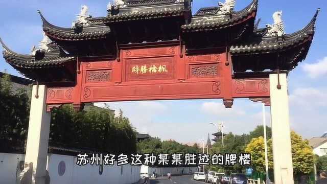 “姑苏城外寒山寺,小二带你听钟声”聪小二雨后寒山寺游玩,果然名不虚传