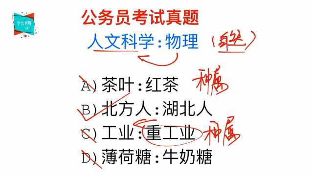 公务员考试,人文科学和物理,它们有什么联系呢