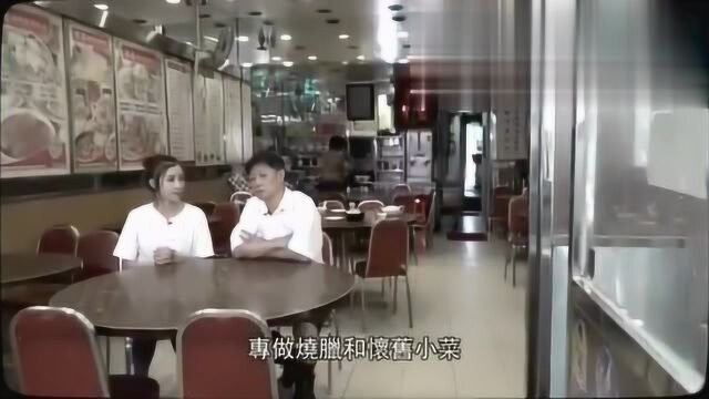 香港老字号饭店苦熬金融风暴,沙士;大环境下老板被逼含泪结业.