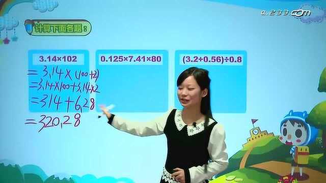 人教版五年级数学上册第三单元:小数除法整理与复习