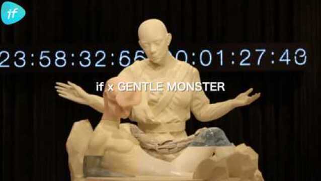 if 受邀 GENTLE MONSTER 活动