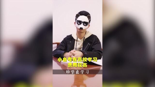 学历提升大自考和小自考有什么样的区别?猎学网