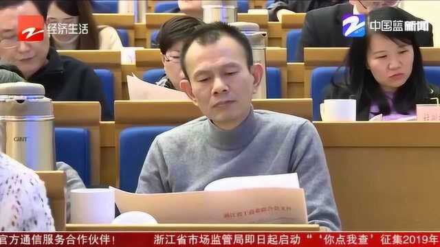 浙江省工商联“新时代工商联的新样子”大讨论活动部署会议召开