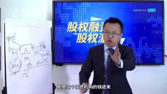 股权融资,小股东不同意不签字,大股东怎么办?