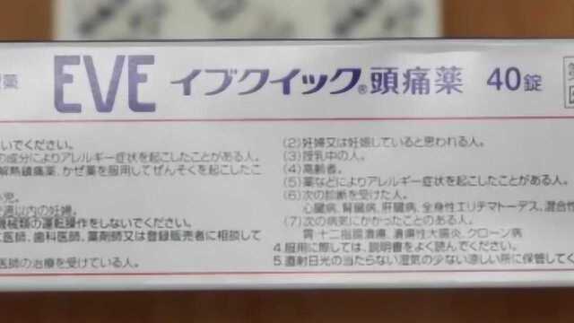 网红治痛经“神药”含禁用成分 您了解吗?