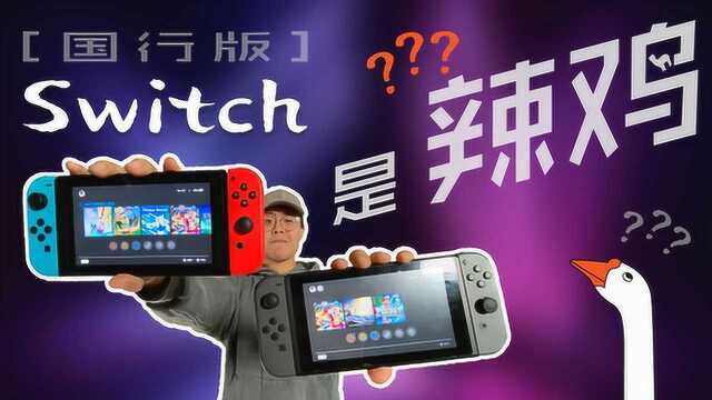 switch