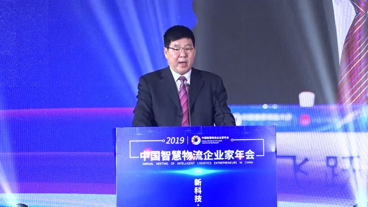 2019智慧物流褚飞跃演讲