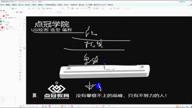 UG编程基础知识1坐标系与创建程序点冠教育