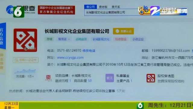 杭州市中级人民法院悬赏公告⠠最高可领悬赏金1307.69万元