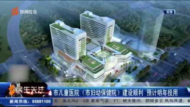 石家庄市儿童医院(市妇幼保健院)建设顺利,预计明年投用