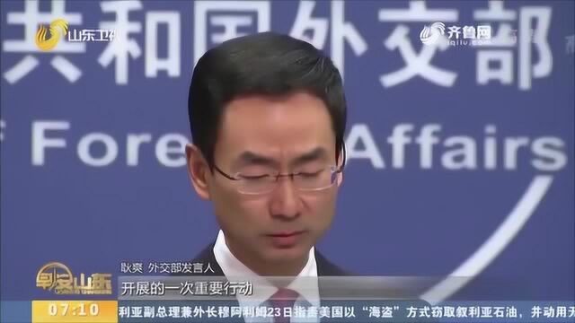 外交部回应尼泊尔逮捕122名中国公民:均涉嫌跨境网络诈骗